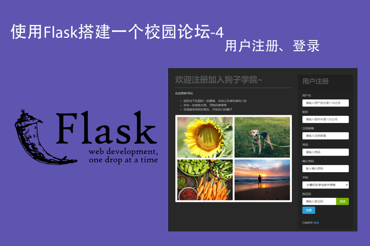 flask-4