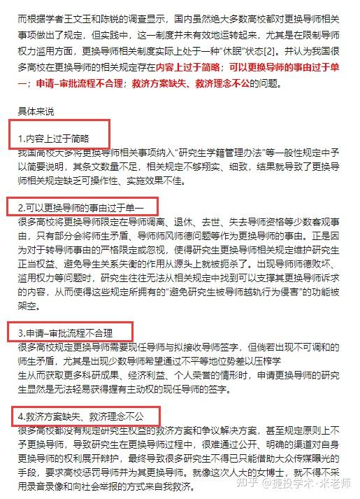 研究生延毕是污点吗，会不会对今后找工作影响很大？ - 知乎