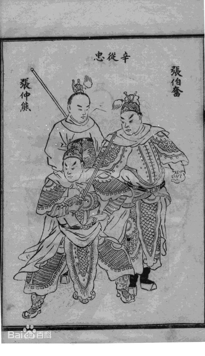 张叔夜不争气的儿子