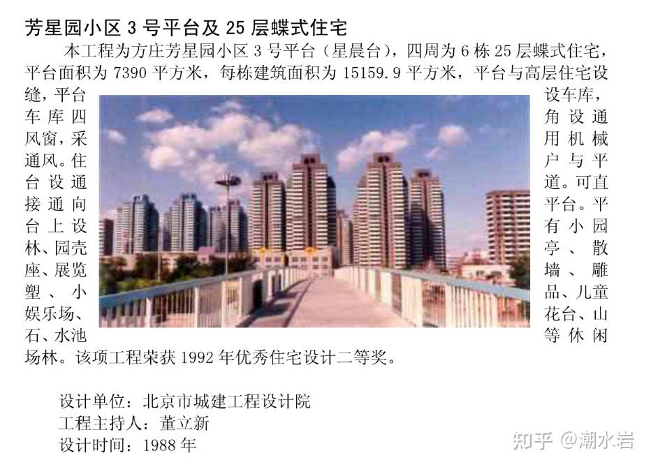 住在北京方庄是怎样的体验? - 知乎