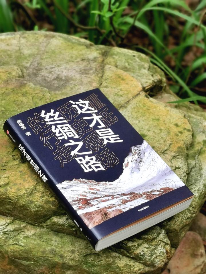 关于丝绸之路的前世今生:重走真实的丝绸之路 - 知乎