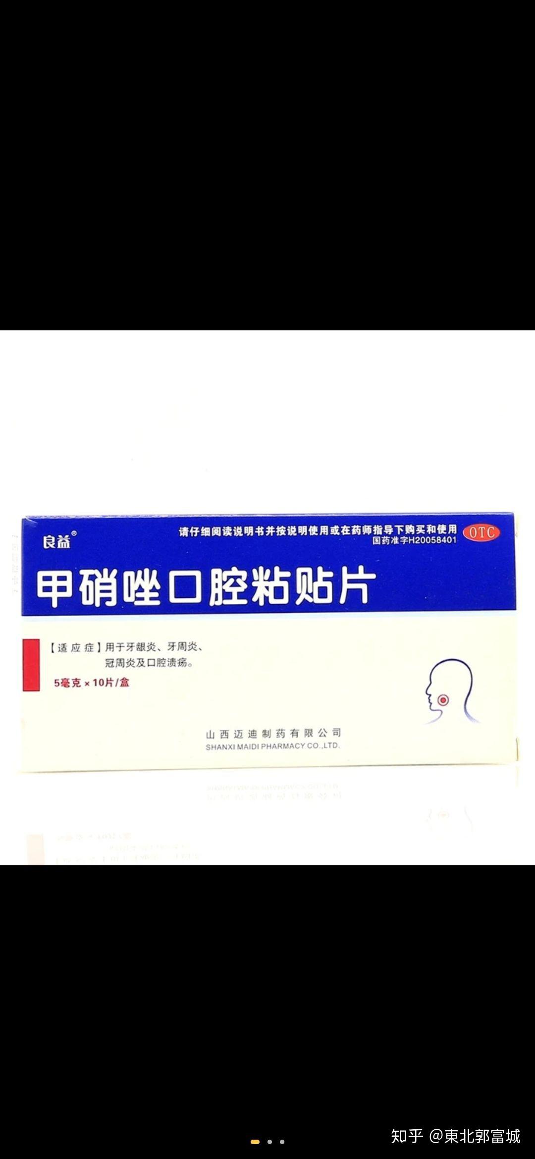 口腔溃疡那些药管用