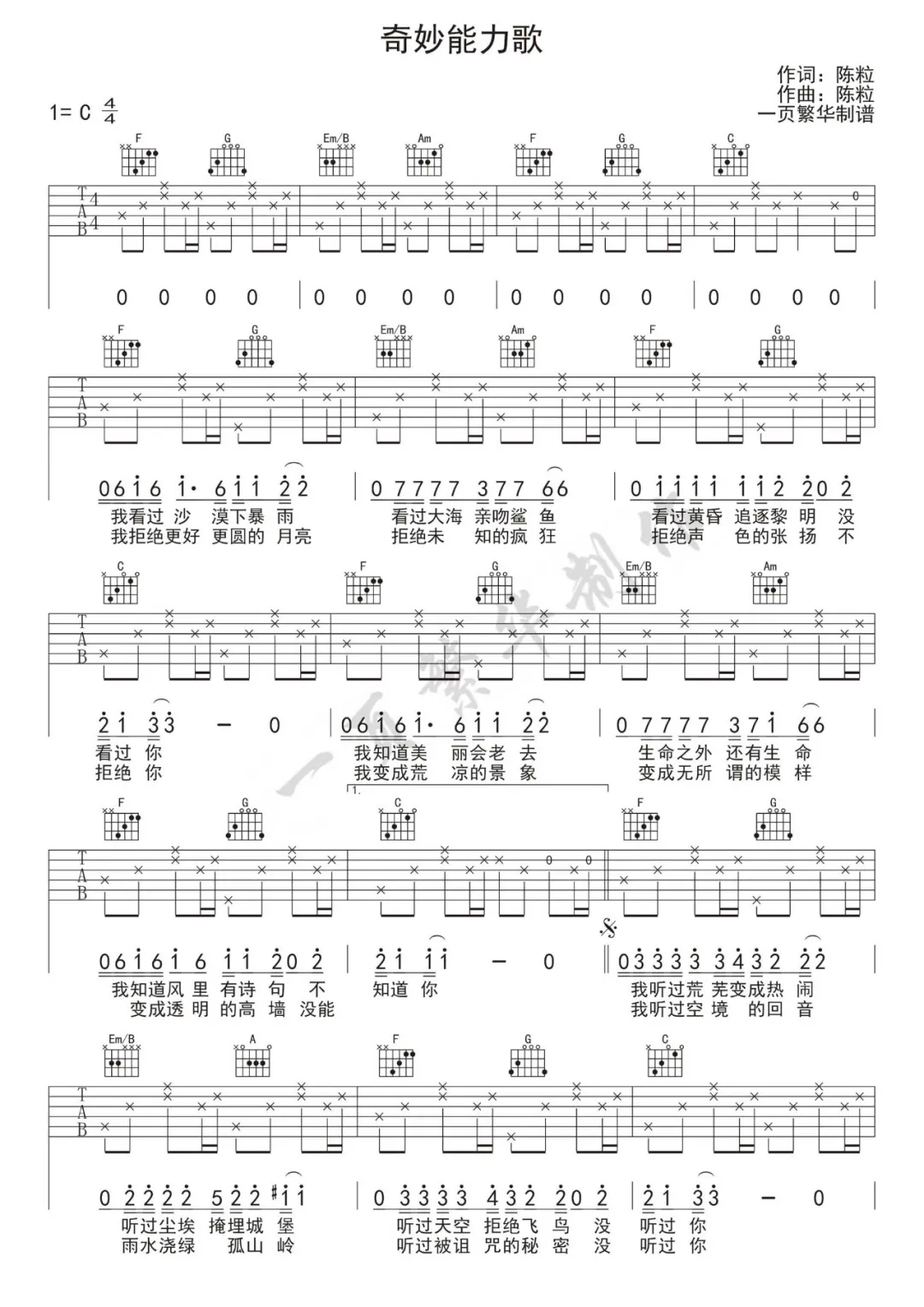 有哪些吉他谱适合初学者弹唱?(最适合初学者的吉他谱)