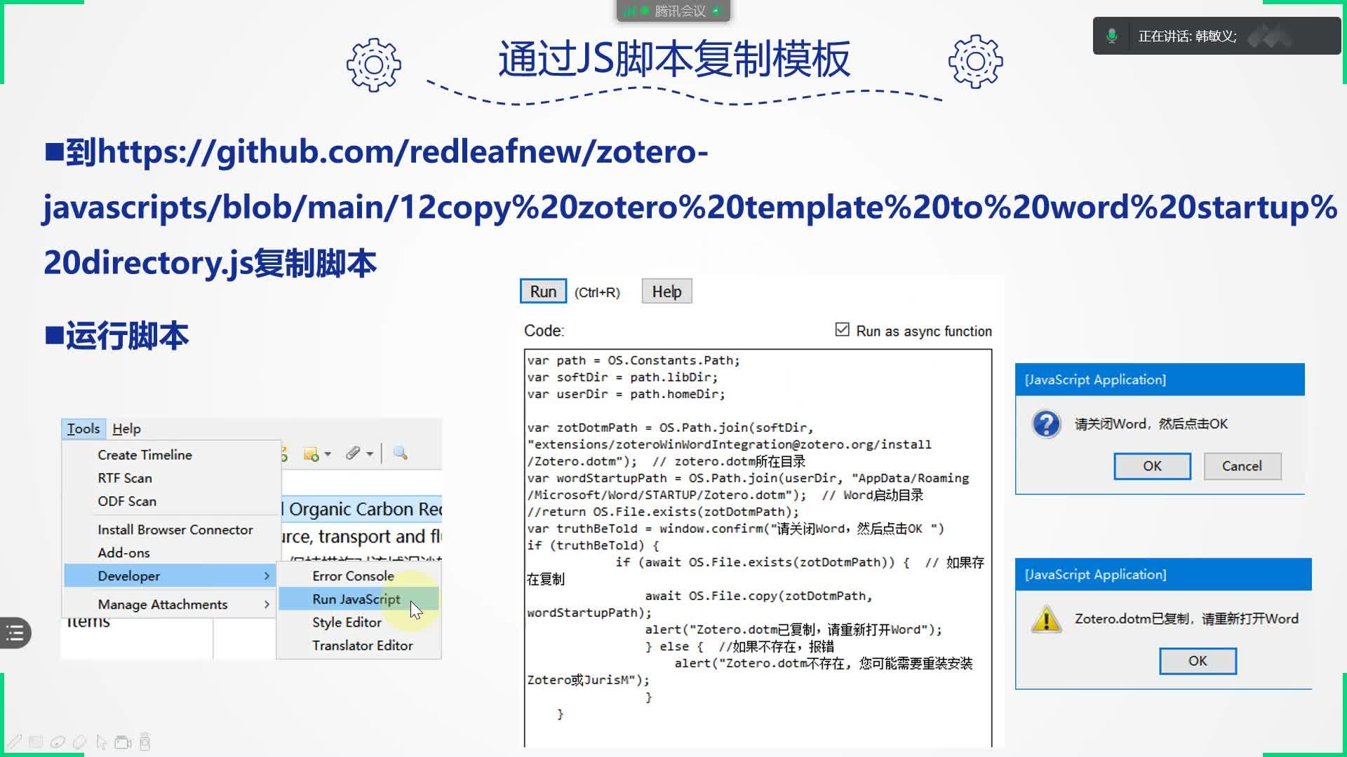 Zotero Word工具条不出现如何解决(视频) - 知乎