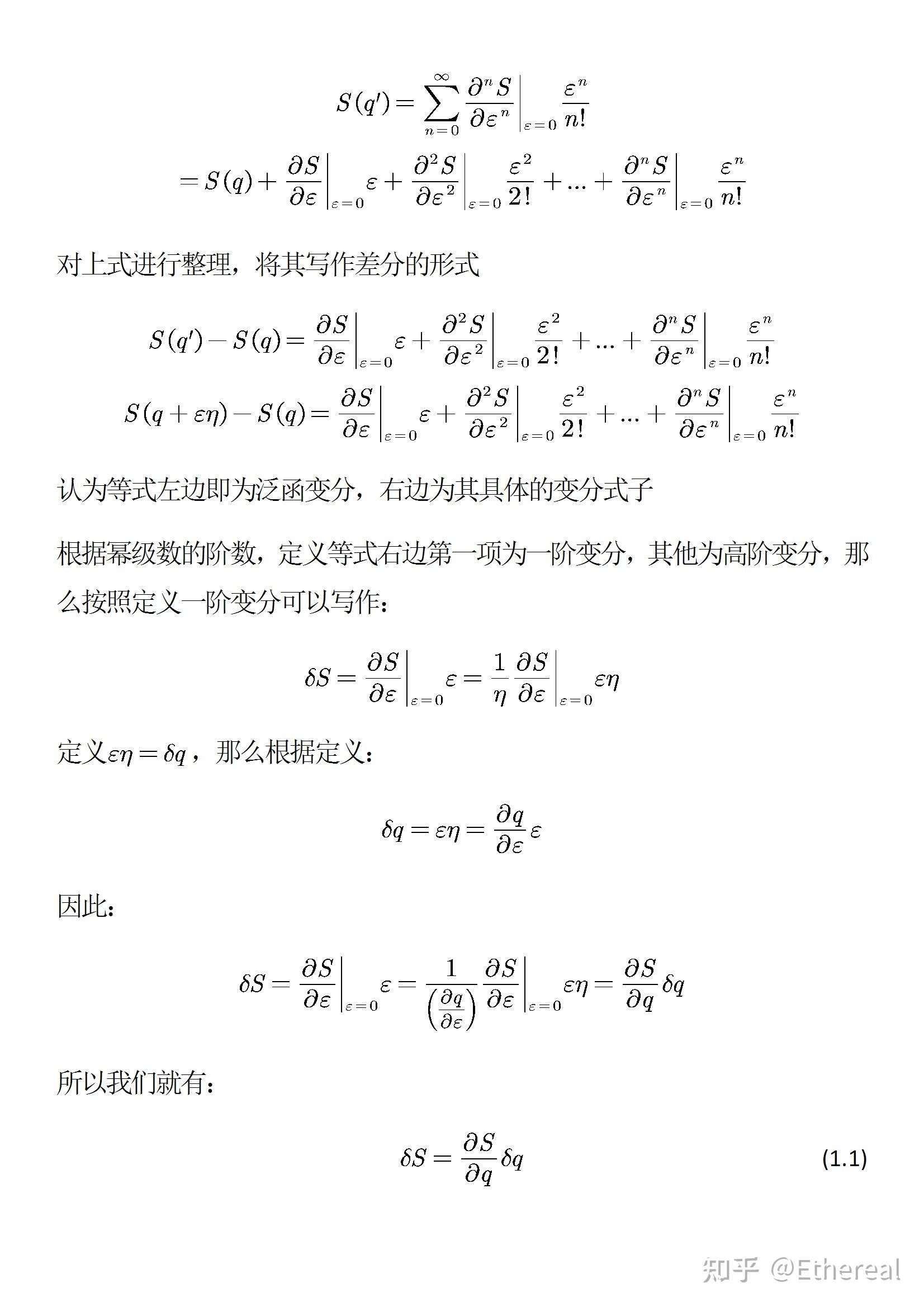 怎么理解变分法？变分法如何应用？ - 知乎