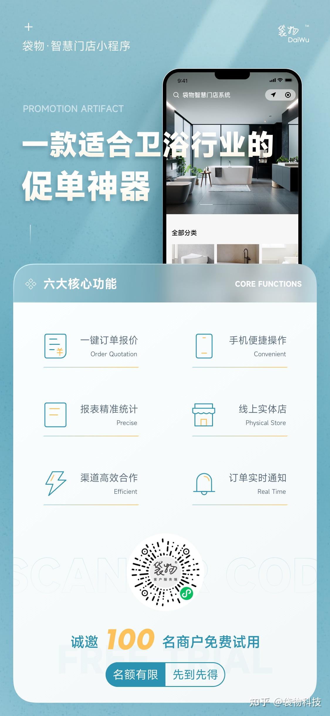 不是吧!家居行业小程序3步就能搭建成功!? - 知乎