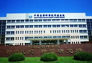 关于中国医学科学院肿瘤医院、怀柔区跑腿挂号，外地就医方便快捷的信息
