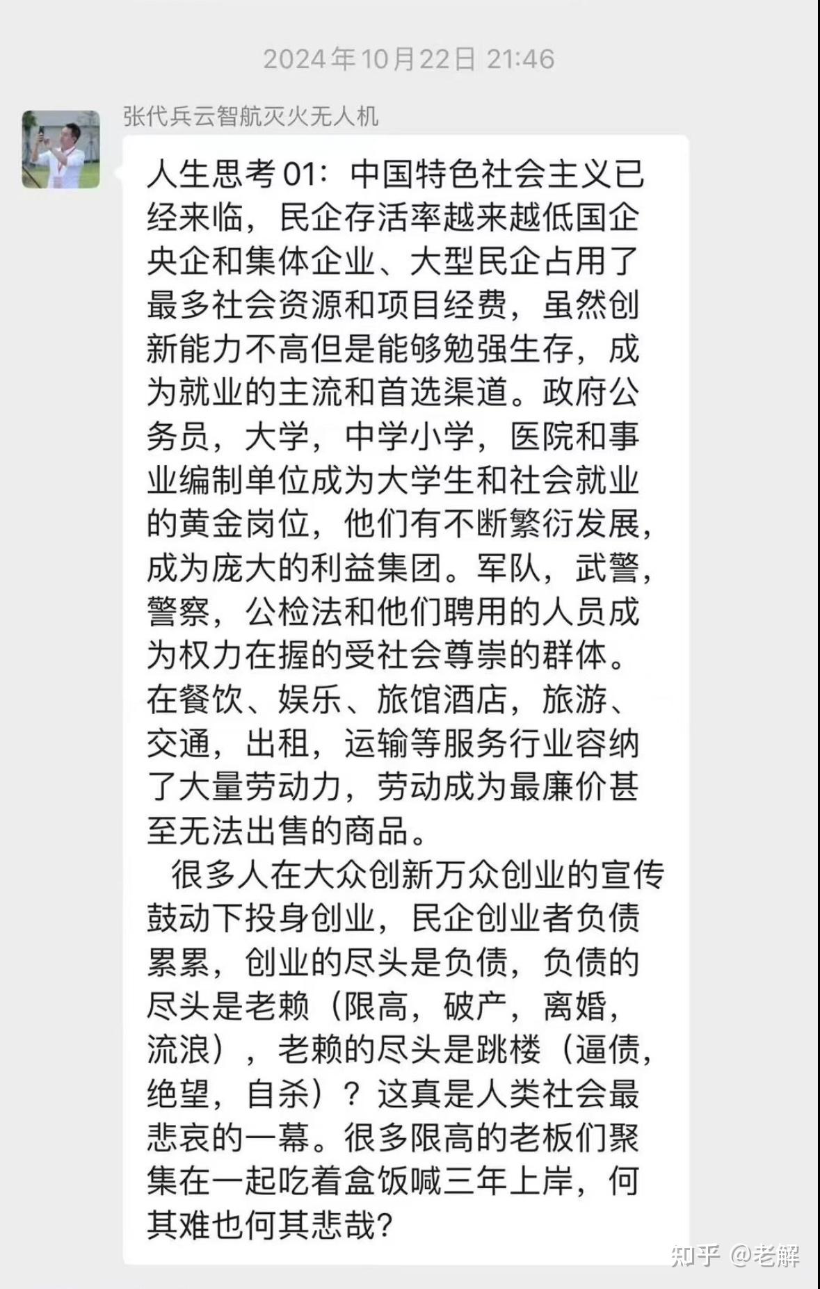 创殇时代:云智航科技创始人张代兵不幸离世 - 知乎