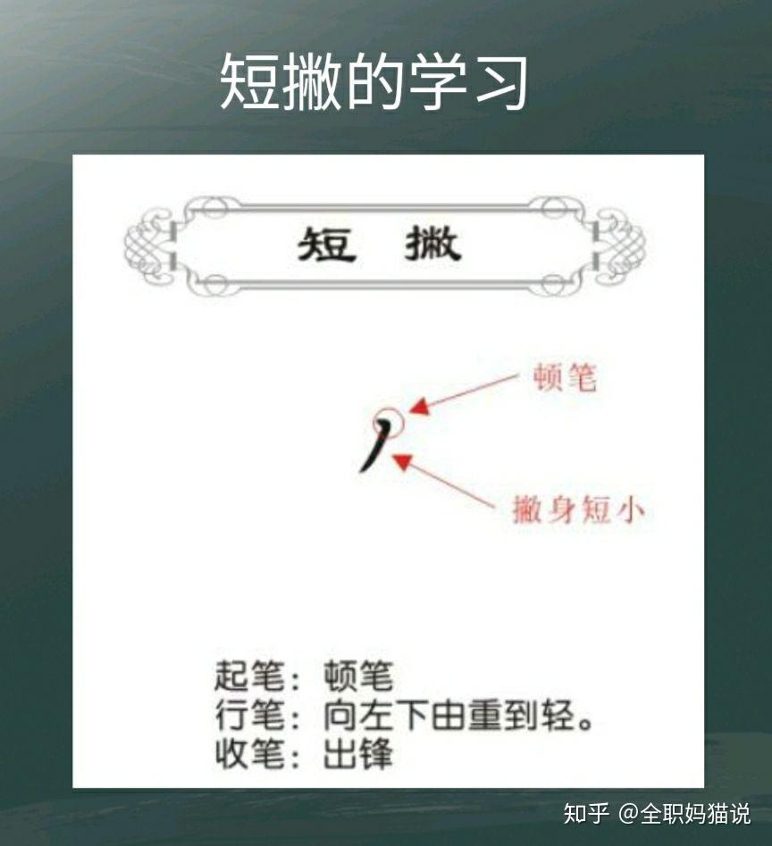 不报写字班,我是这么教孩子练字的 - 知乎