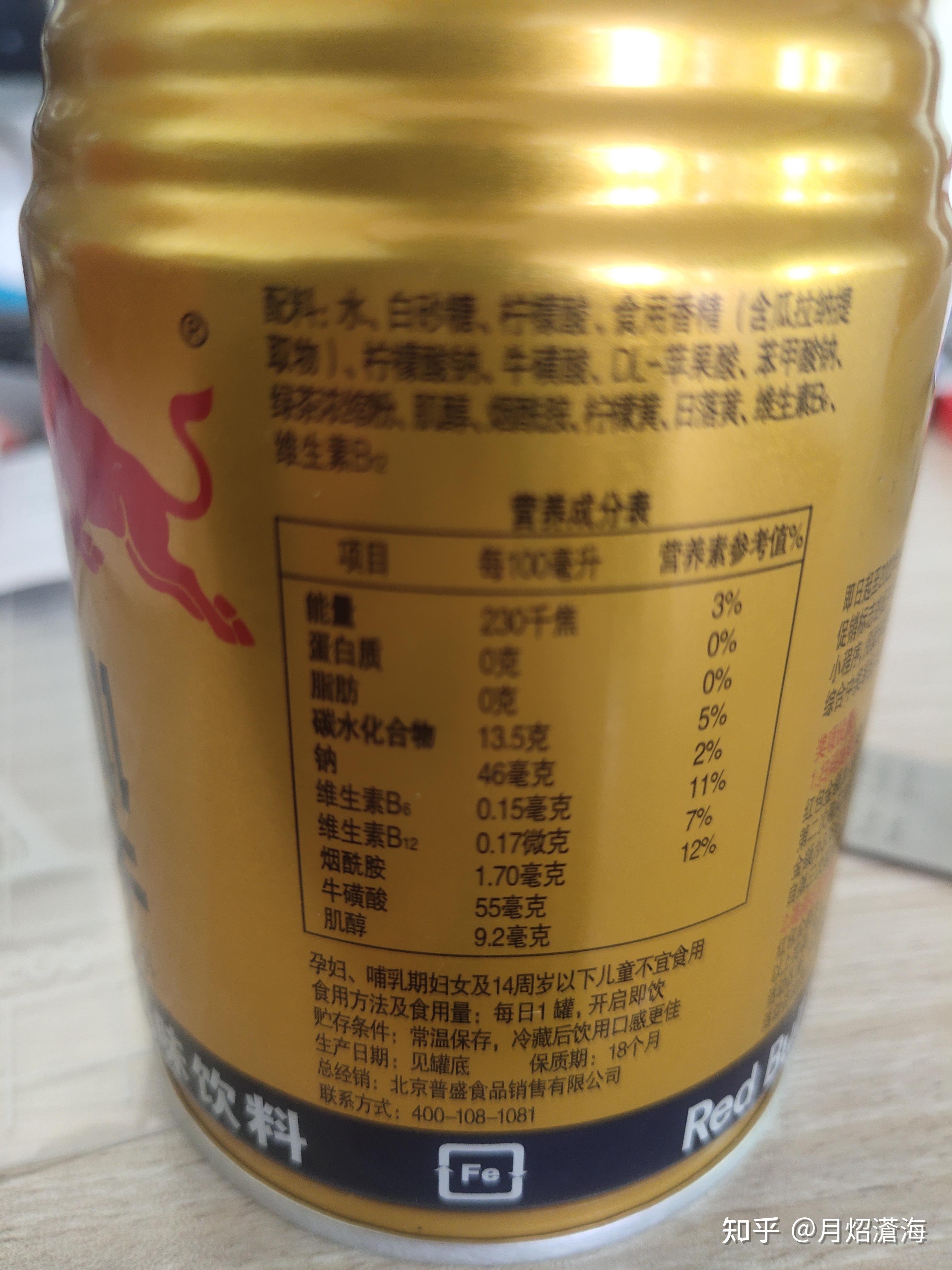 红牛配料表图片