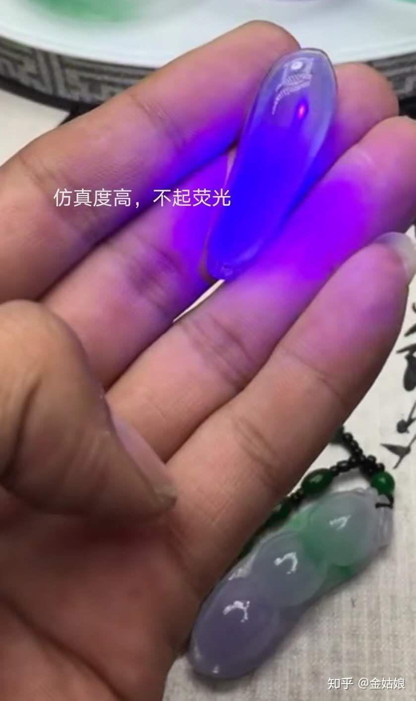 感觉是染色荧光反应,但主播说是因为翡翠底子透,是真的吗?