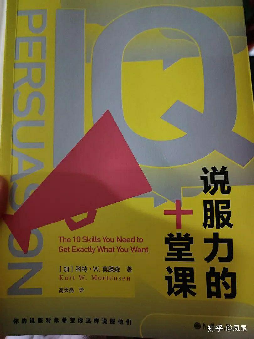 说服也需要技巧 - 知乎