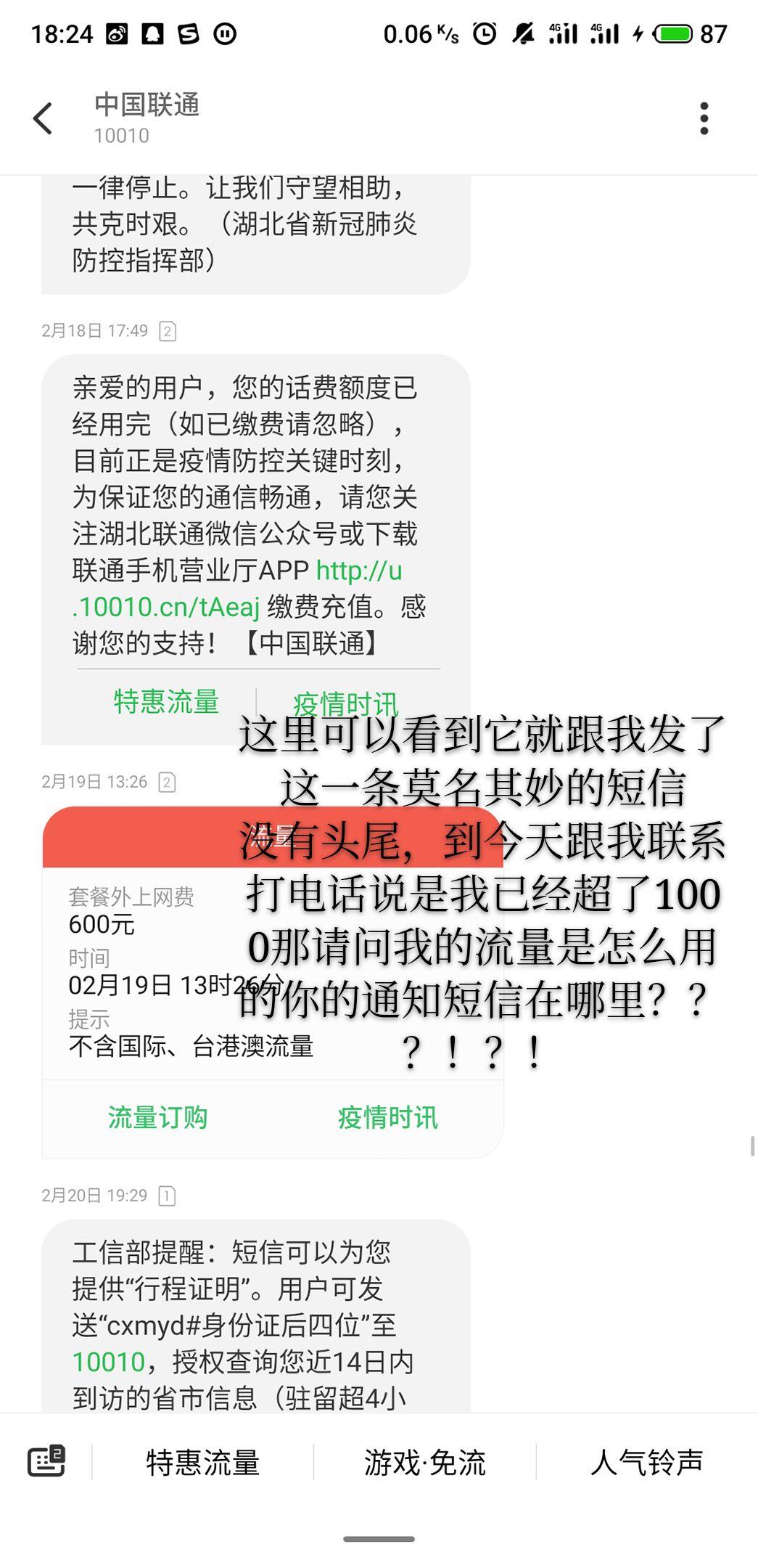 怎么查联通手机号码欠费多少呢知乎