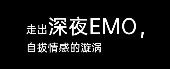 为什么人们总是一到晚上就emo? - 知乎