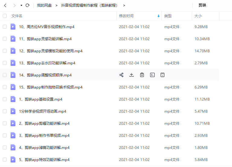 手机怎样剪辑影视片段?  第14张