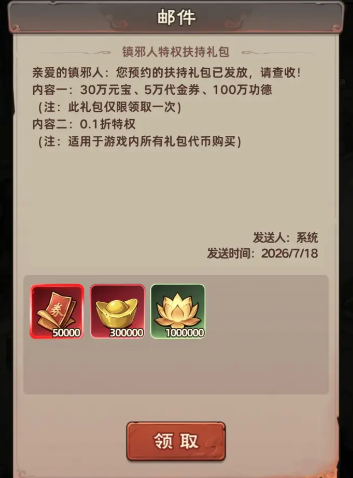 【镇邪人】实测有效兑换码汇总!元宝结缘符白嫖,梦灵法宝资源一键领取,镇邪人保姆级开荒攻略!搜打撤玩法技巧,零氪梦灵阵容直接抄作业 - 知乎