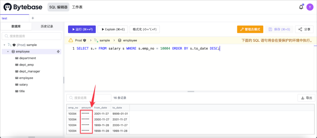 高效 & 安全的 Bytebase SQL 编辑器 - 知乎