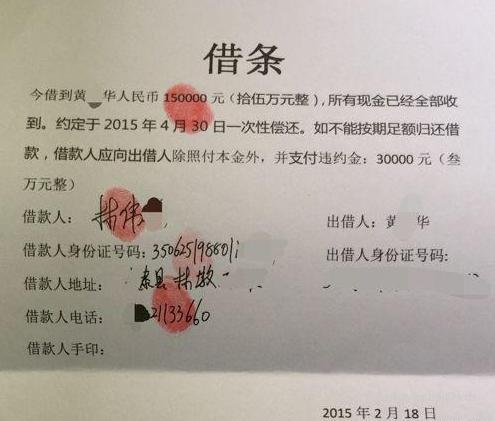 借条和欠条的区别你知道吗