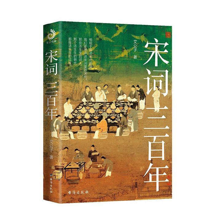 《宋词三百年》：从靡靡之音到忧国忧民，这些词人经历了什么 - 知乎