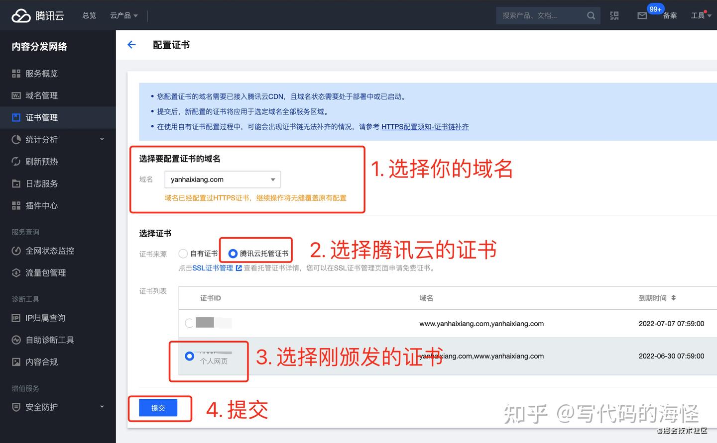 Github 部署 | CDN 加速网页，速度嗖嗖的快！ - 知乎
