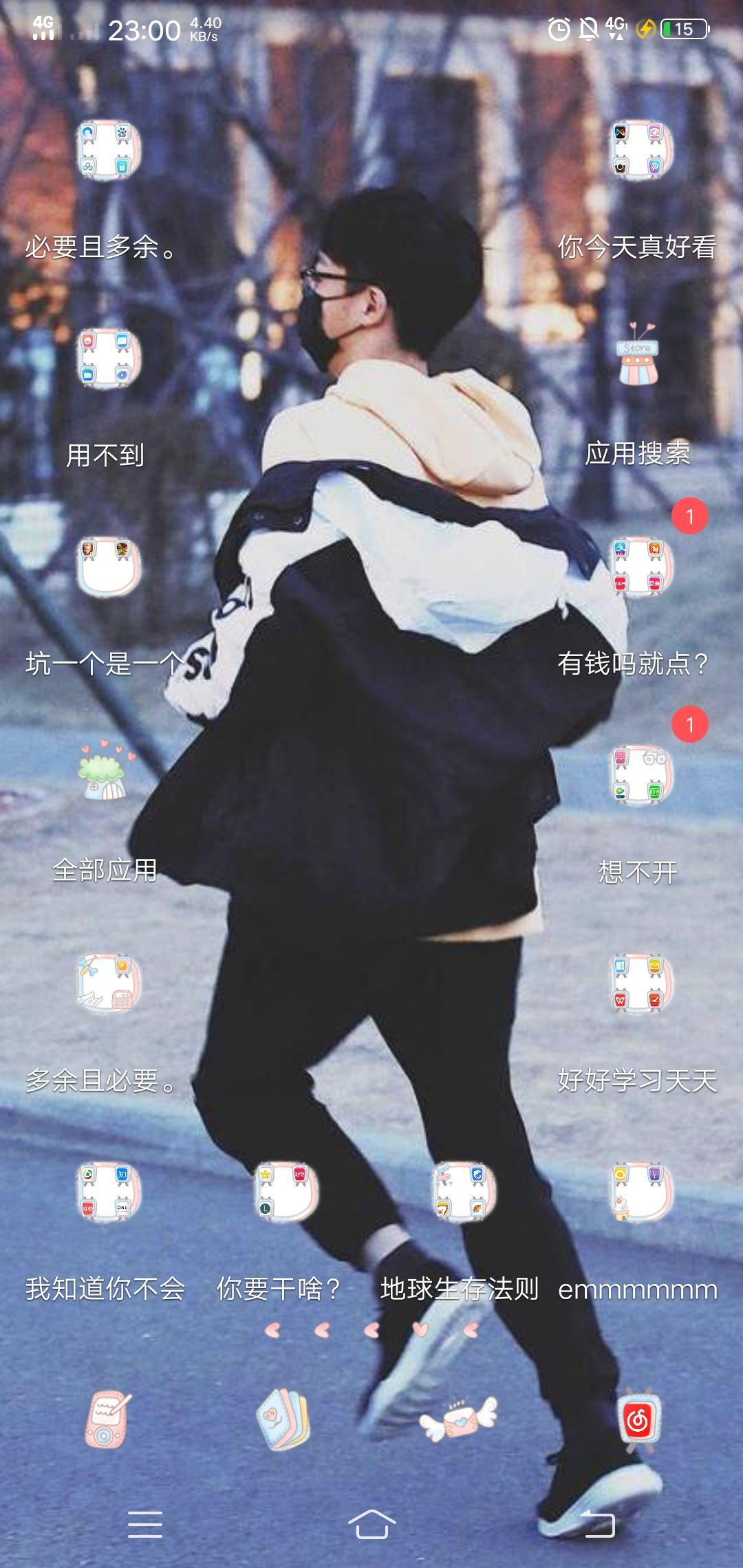 你们手机里有趣的app分组名称