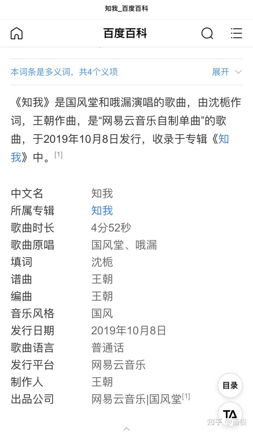 《知我》国风堂·哦漏,对于歌词,我似乎懂了几分… - 知乎