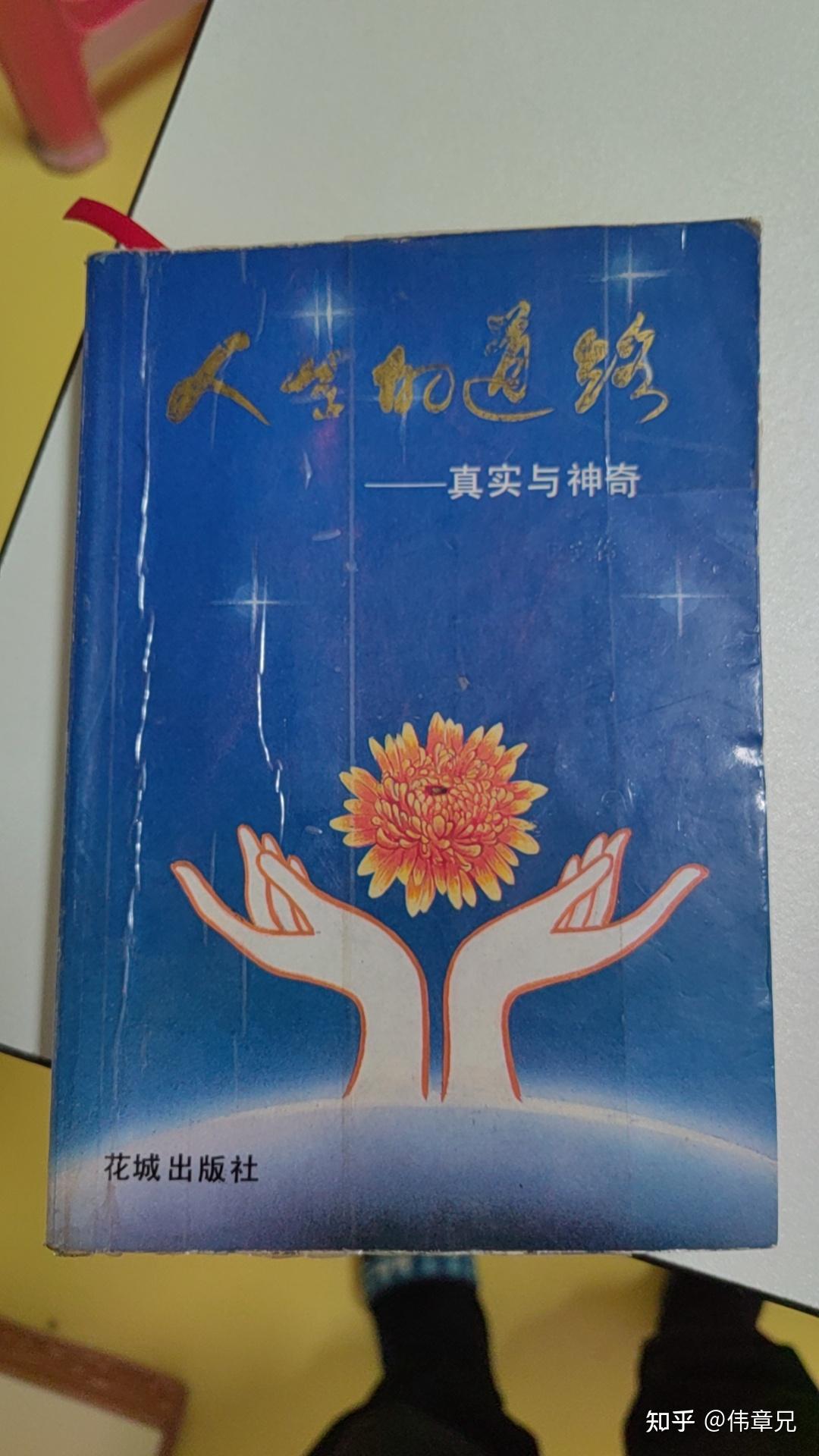 请问练气功的知友开天目会看到什么