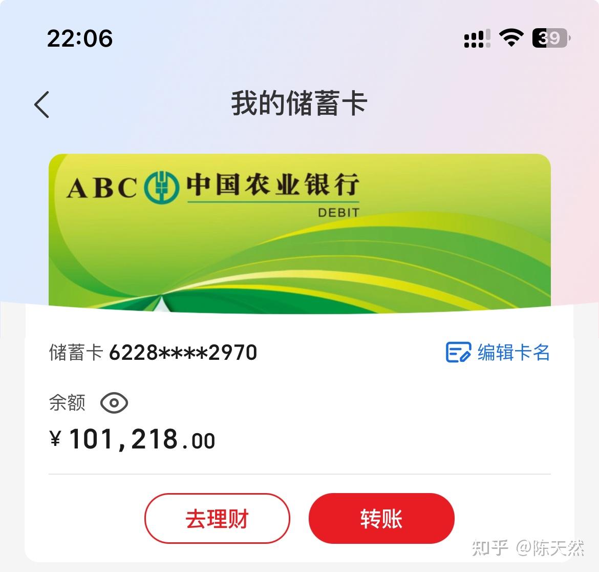 银行卡存款图片 10万图片