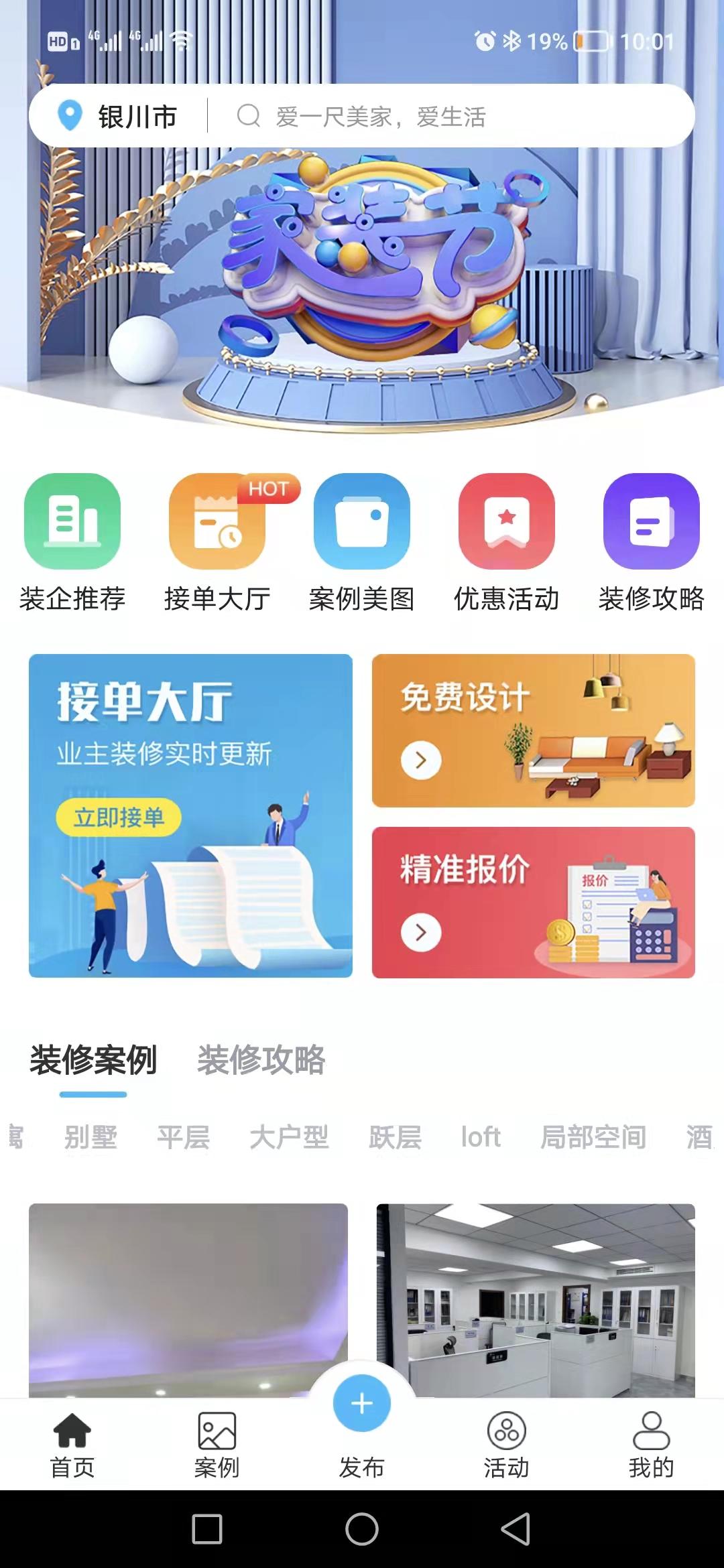 装修行业怎么获客?有什么获客神器吗? - 知乎