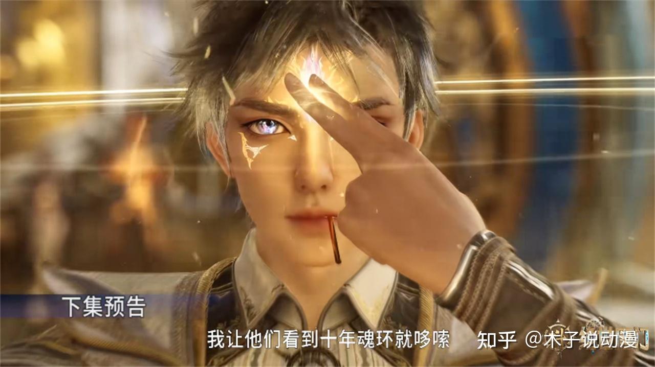 霍雨浩获得两块魂骨,一块给了萧萧,一块成为觉醒第二武魂的关键 - 知乎