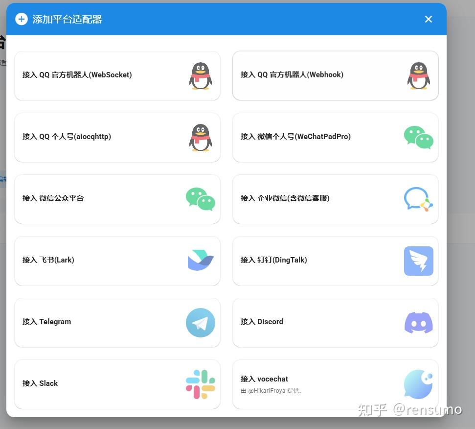 使用AstrBot+napcat搭建一个专属qq机器人 - 知乎