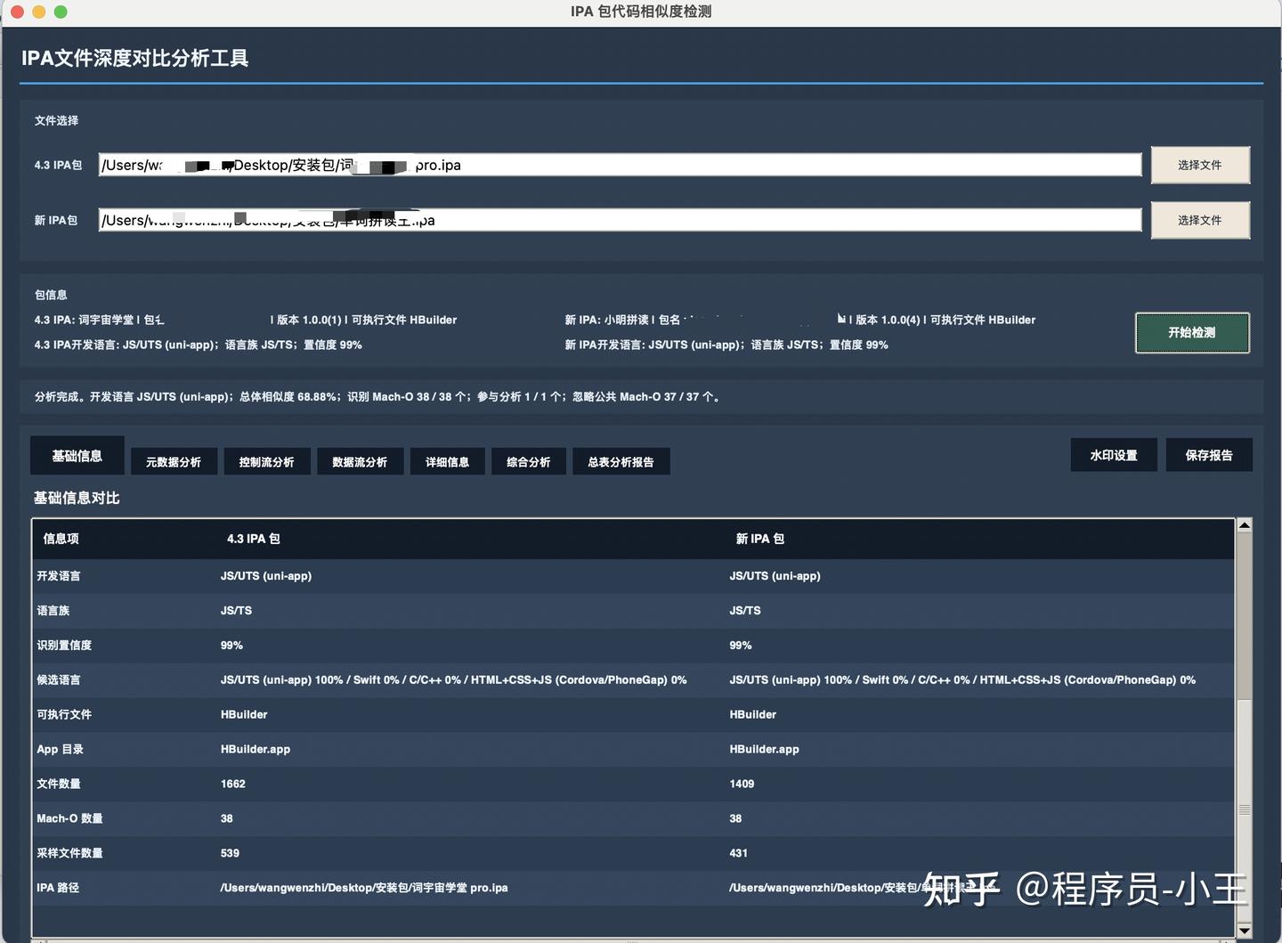苹果审核4.3a,要如何申诉?亲测破解