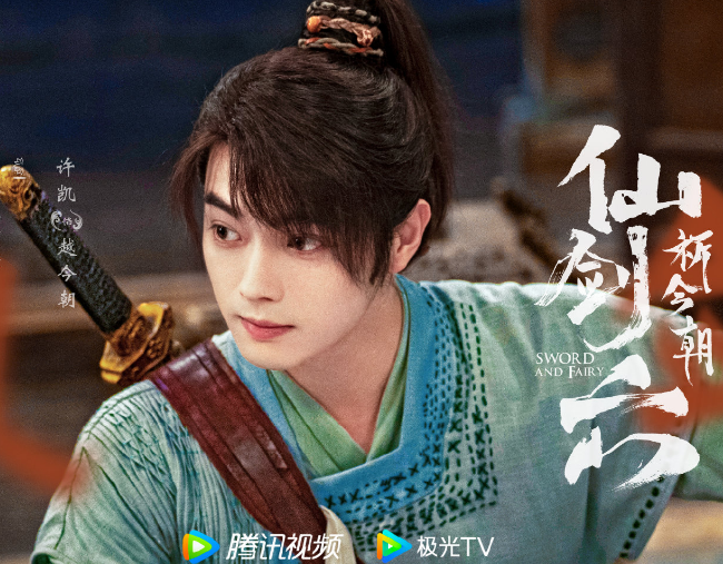 《仙剑6》开播,虞书欣人设太圈粉,许凯一人分饰二角很惊艳 - 知乎