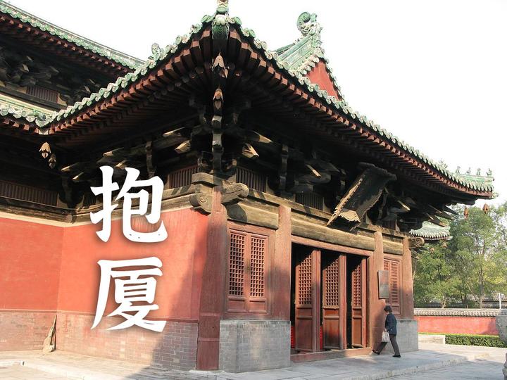 什么是抱厦？ - 知乎