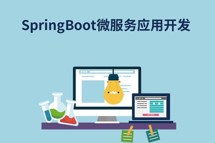 service-springboot-jar