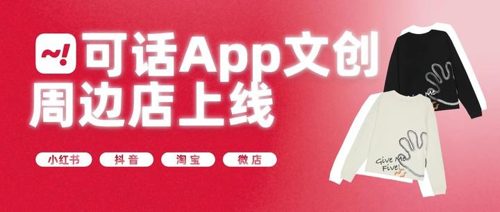可话周边文创店上线 | 01号周边发布 - 知乎