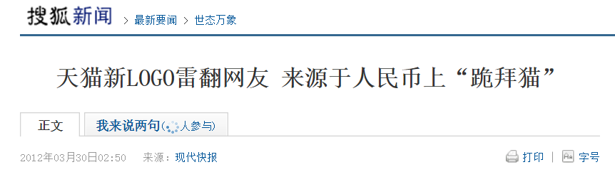 生活中还有哪些类似于「人民币上招财猫」这样的图案巧合?插图1 生活中还有哪些类似于「人民币上招财猫」这样的图案巧合?插图1