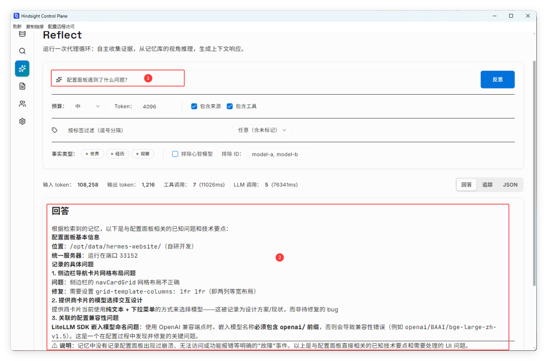 让 Hermes 像人类一样记忆，极空间部署 Hindsight - 知乎