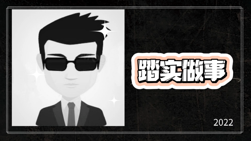 踏实是什么意思?做事不踏实,做人不踏实会被朋友说道. - 知乎