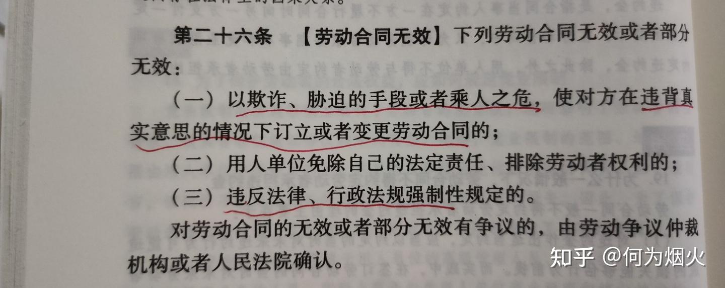 劳动合同中未约定劳动报酬怎么办？没有薪资的劳动合同是无效的吗？ - 知乎