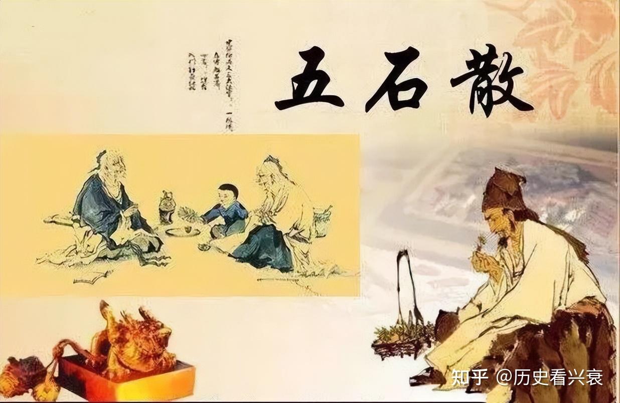 神医孙思邈活了 141 岁,临终前为什么告诫徒弟一定要毁了「五石散」?