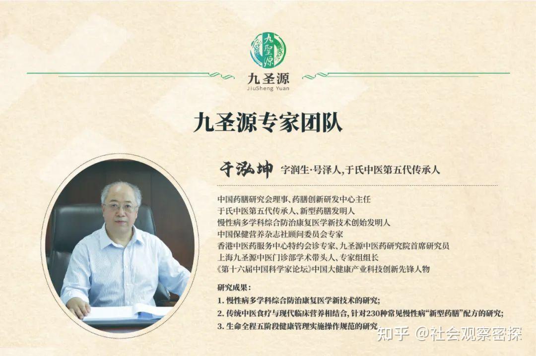 九圣源新型药膳有哪些功效?