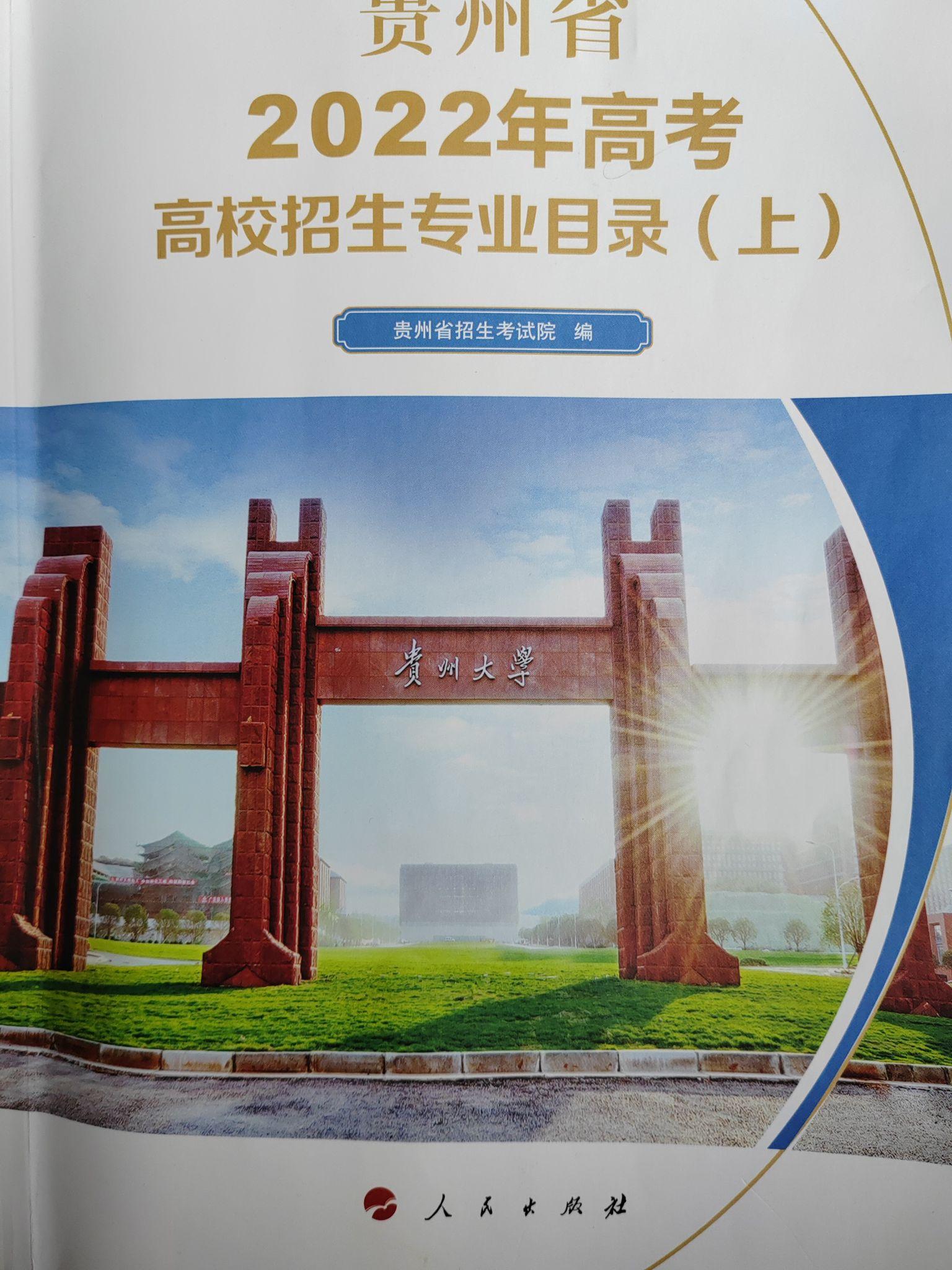 贵州师范学院是一本还是二本(贵州师范学院是一本还是二本学校)