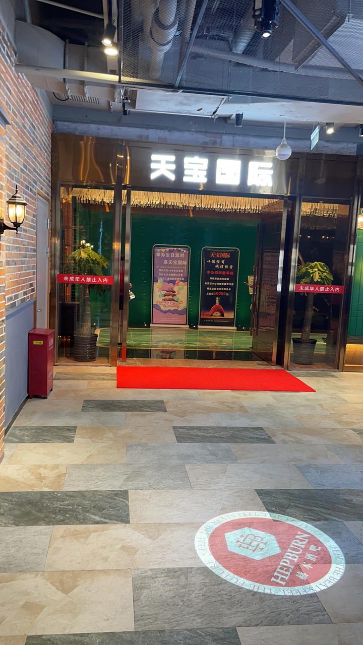 天宝国际【川周公路店】KTV怎么样？上海浦东新区周浦川周公路4360号这家,想去应聘订包包厢应该找谁?电话多少 - 知乎