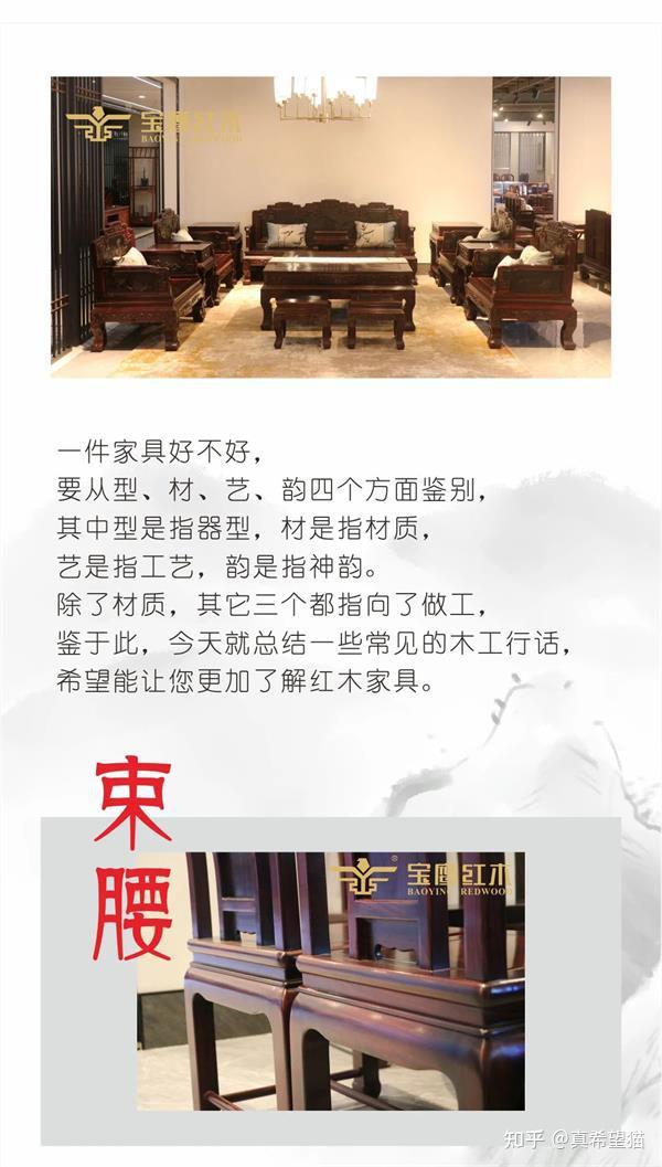 广州红木家具家宝红木：红木家具的这些部件名称，你认识吗？（上） - 知乎
