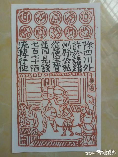 宋代的交子是怎样发展的?