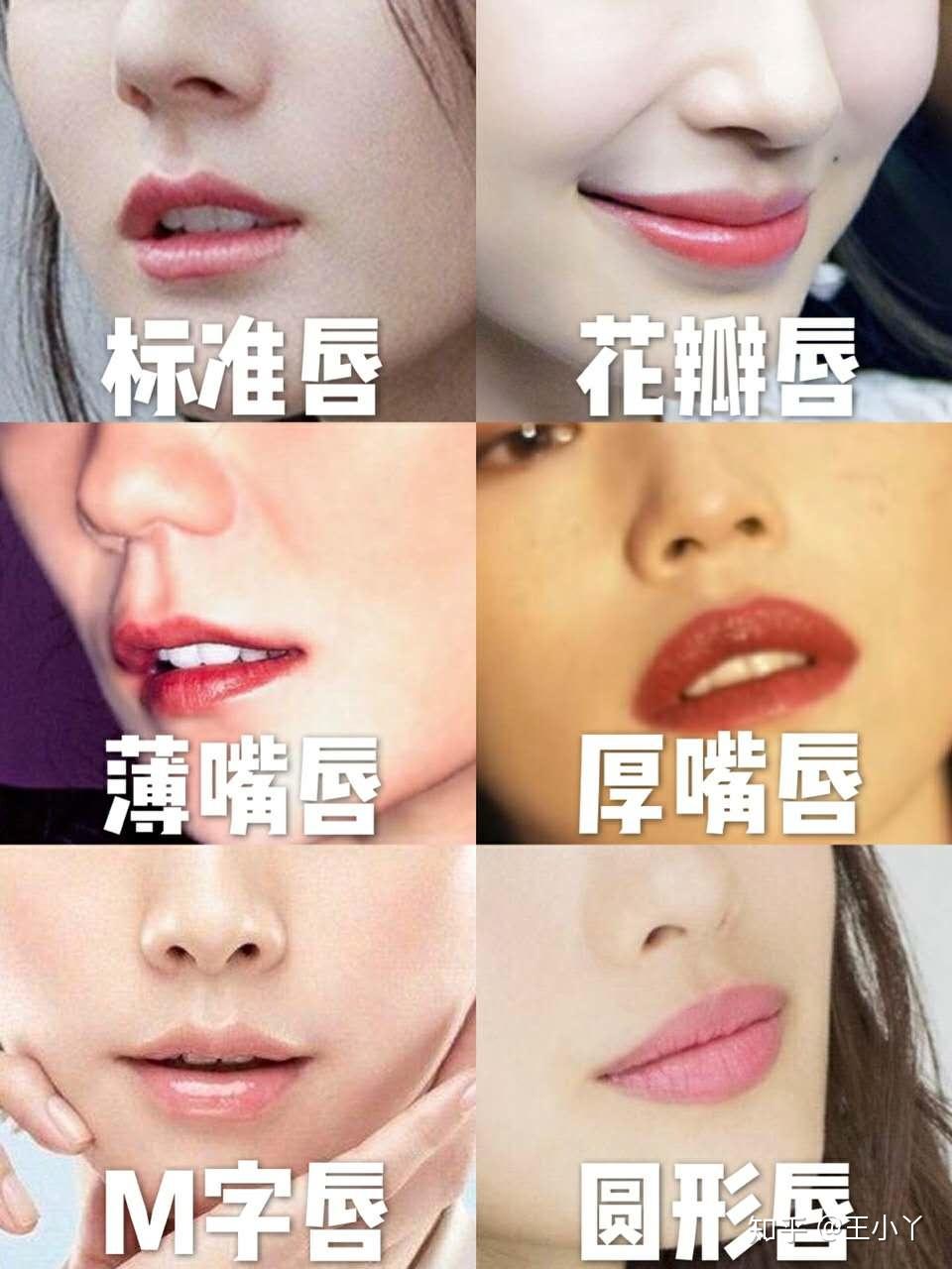 什么样的唇形好看? - 知乎