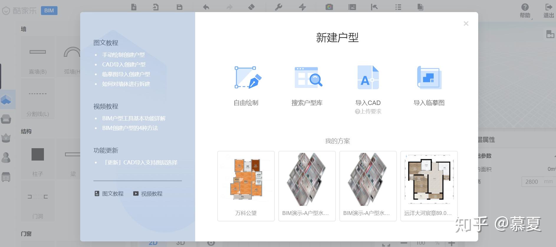装修效果图软件求推荐? - 知乎