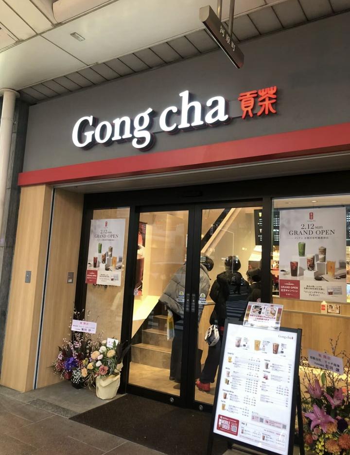 贡茶饮品门店运营及管理贡茶饮品店长岗位职责与门店岗位标准化