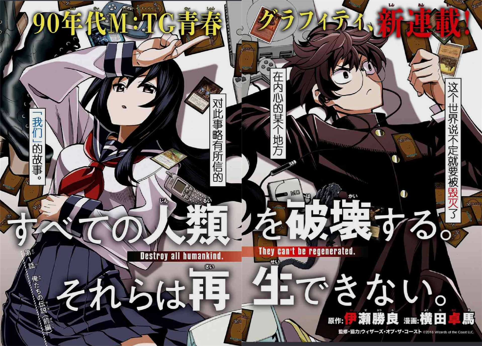优等生少女变身卡牌游戏高手，这部漫画甜到让肥宅落泪